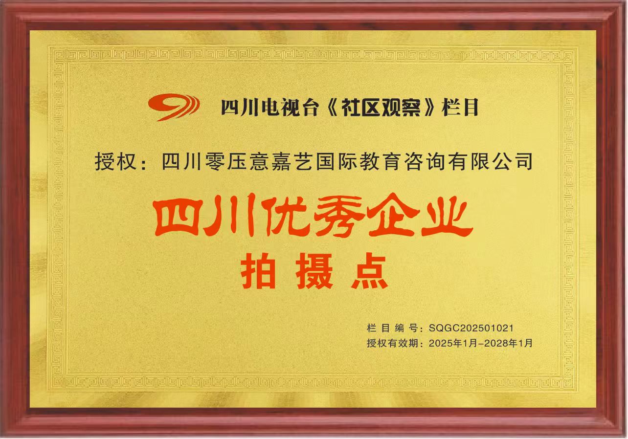 零压国际