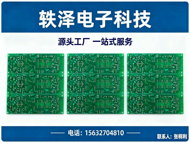 轶泽电子科技