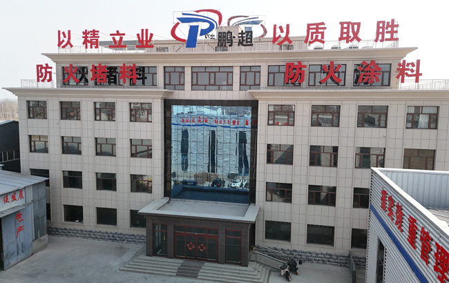 鹏超防火