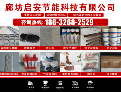 廊坊启安浙江线上分站