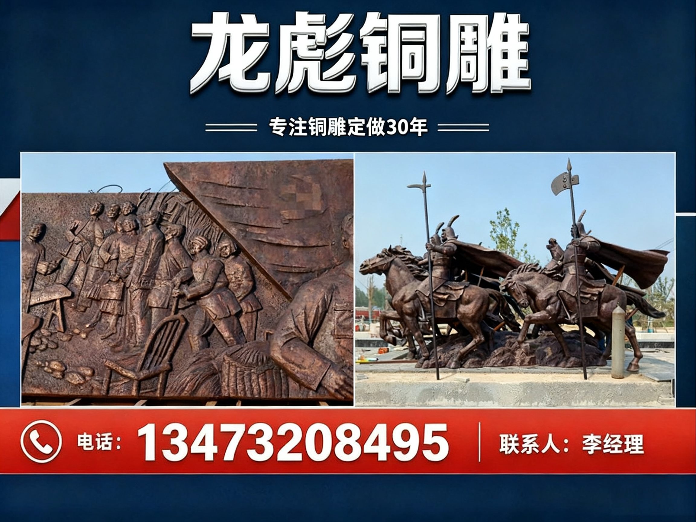 龙彪铜雕北京线上分站