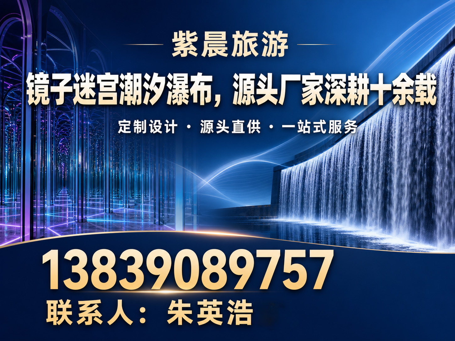 紫晨旅游