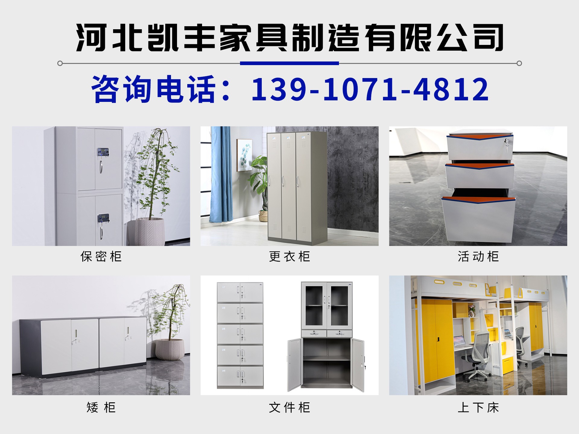 凯丰家具