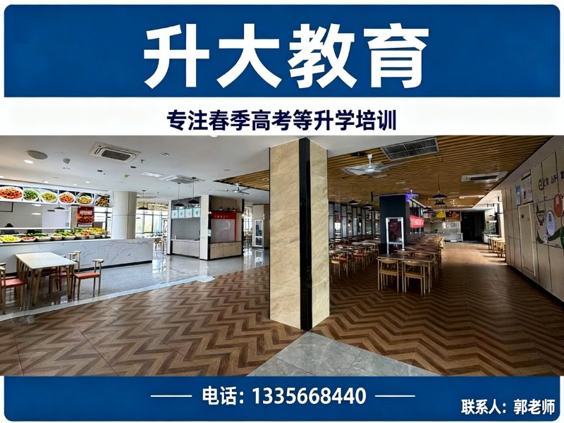 升大教育