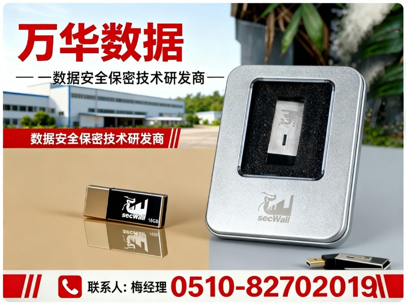 万华数据安徽线上分站