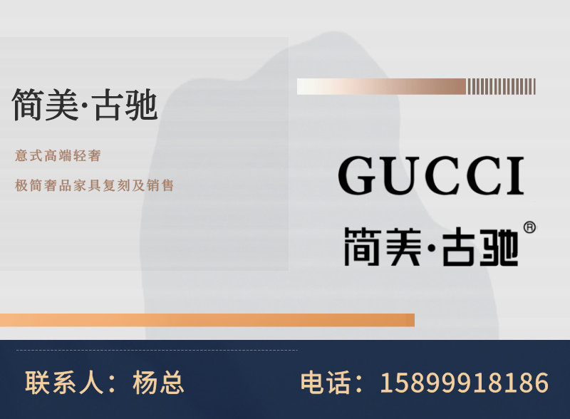 简美古驰