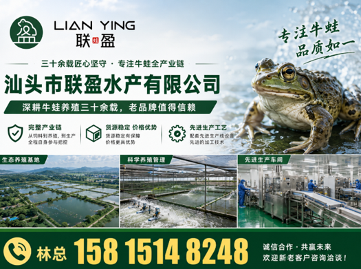 联盈水产