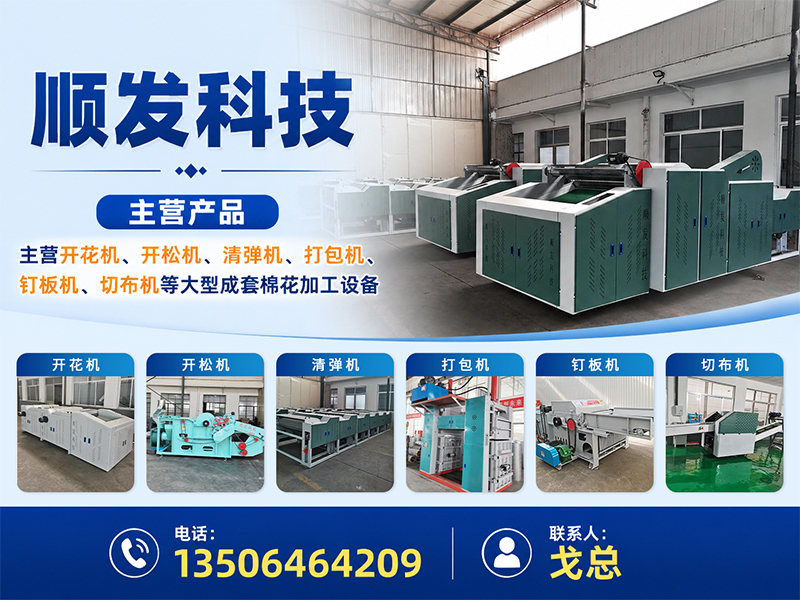 顺发科技河北站