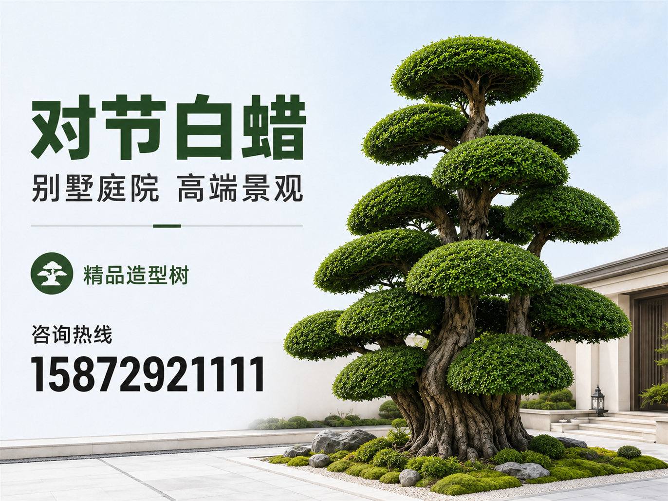 文景春晖园林