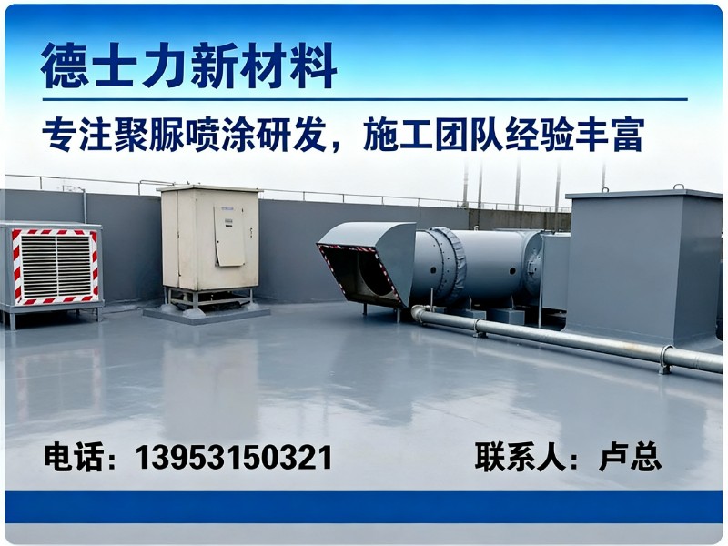 德士力新材料