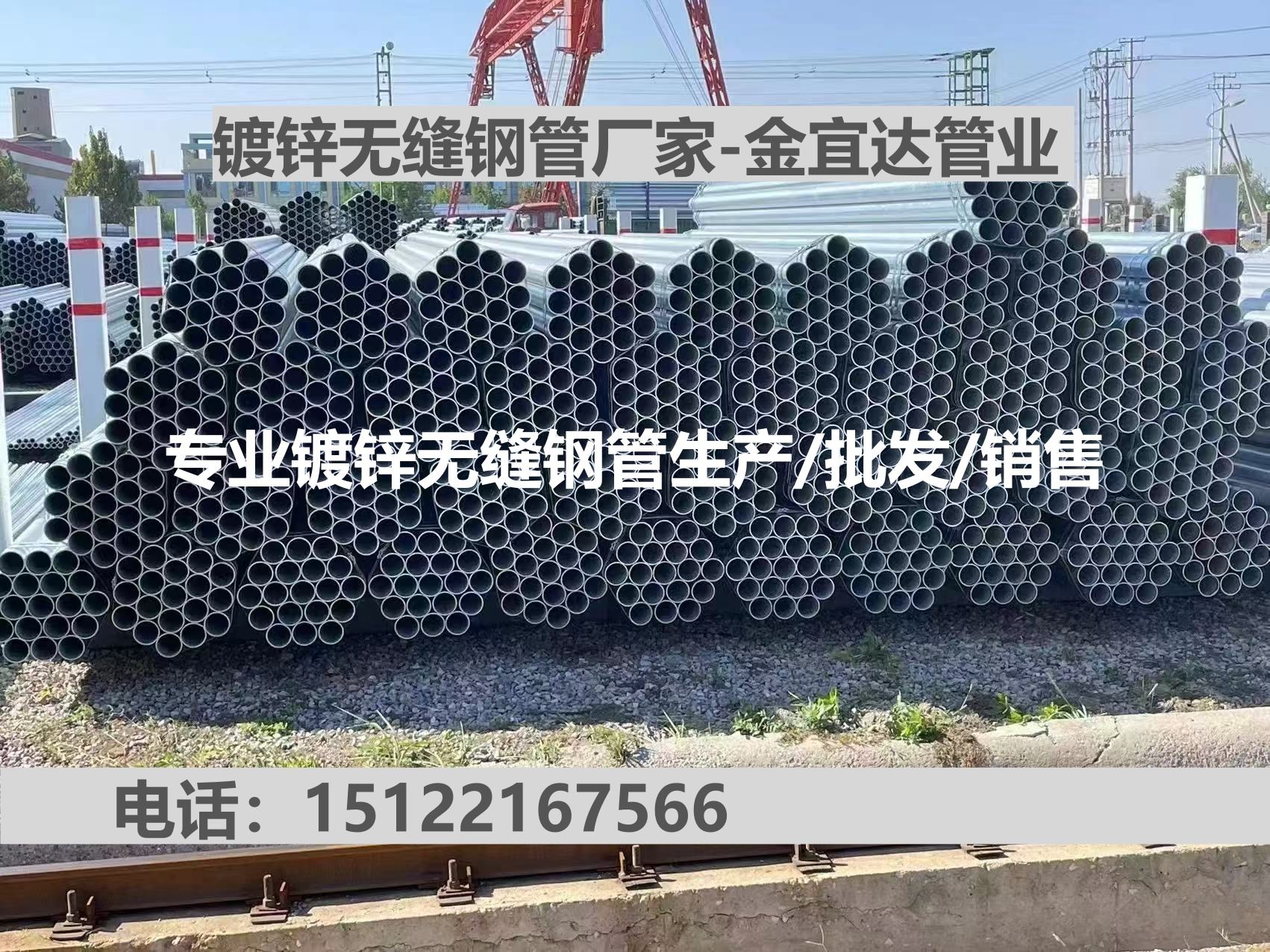 金宜达管业