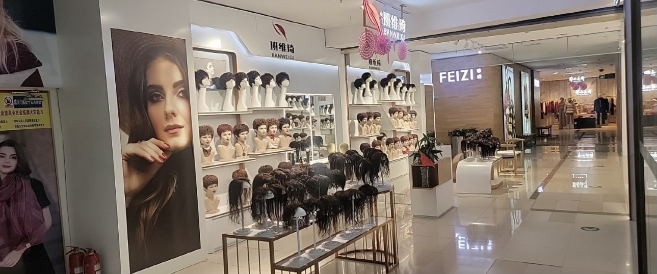 班维琦假发哈尔滨站