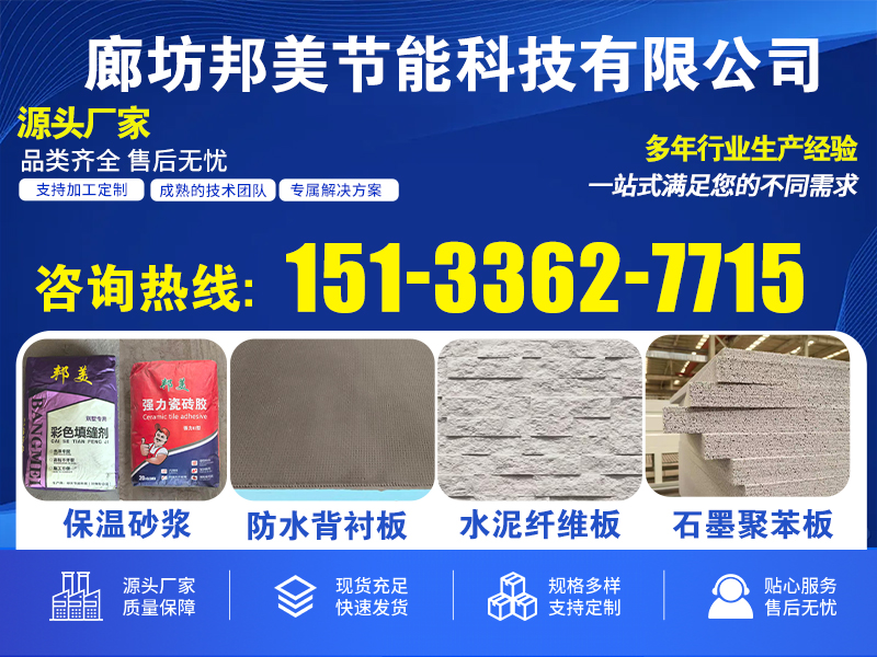 邦美