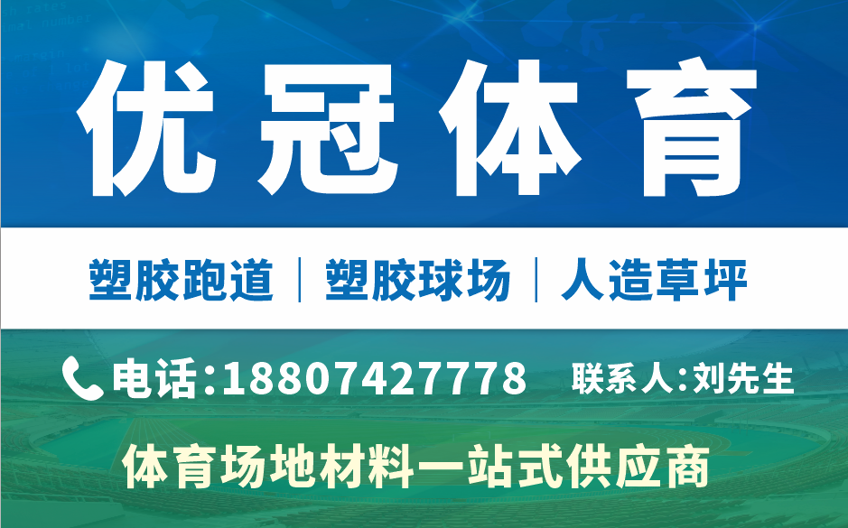优冠体育