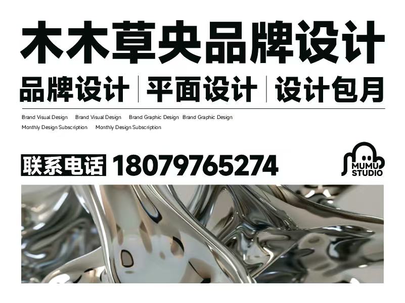 木木草央品牌设计