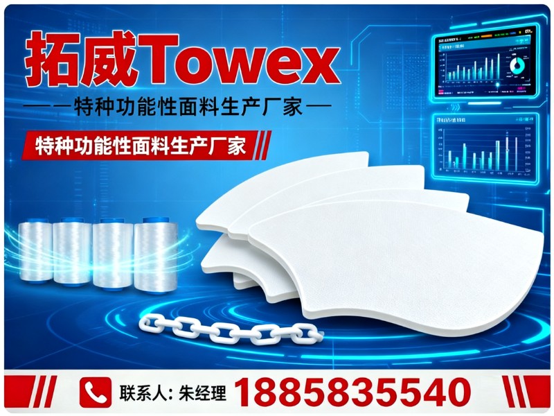 拓威 Towex 