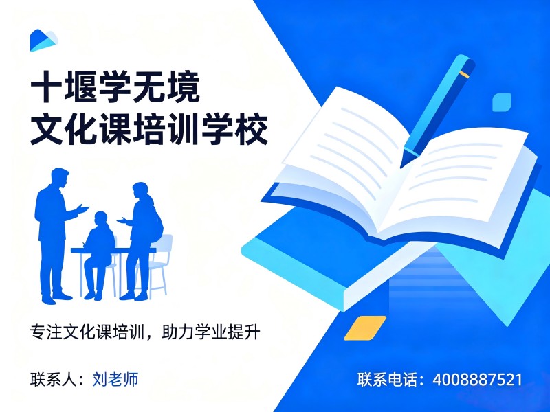学无境教育