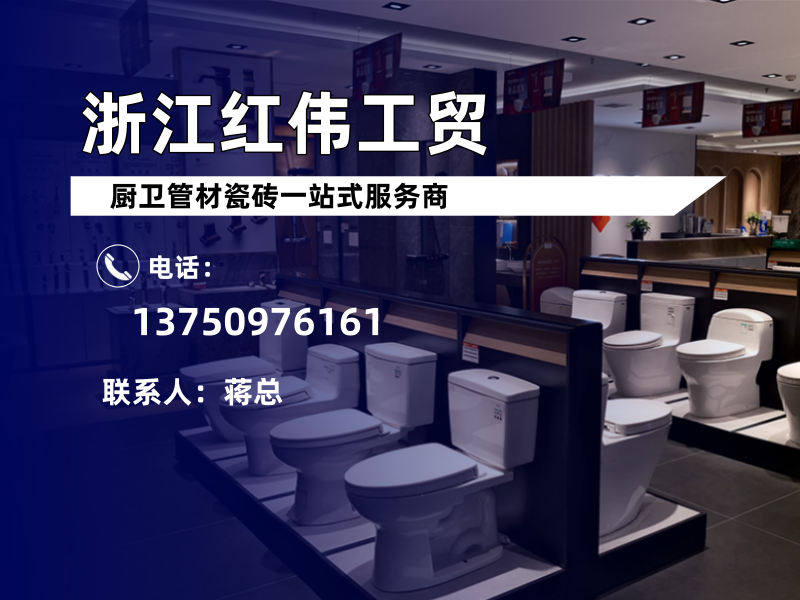 红伟工贸