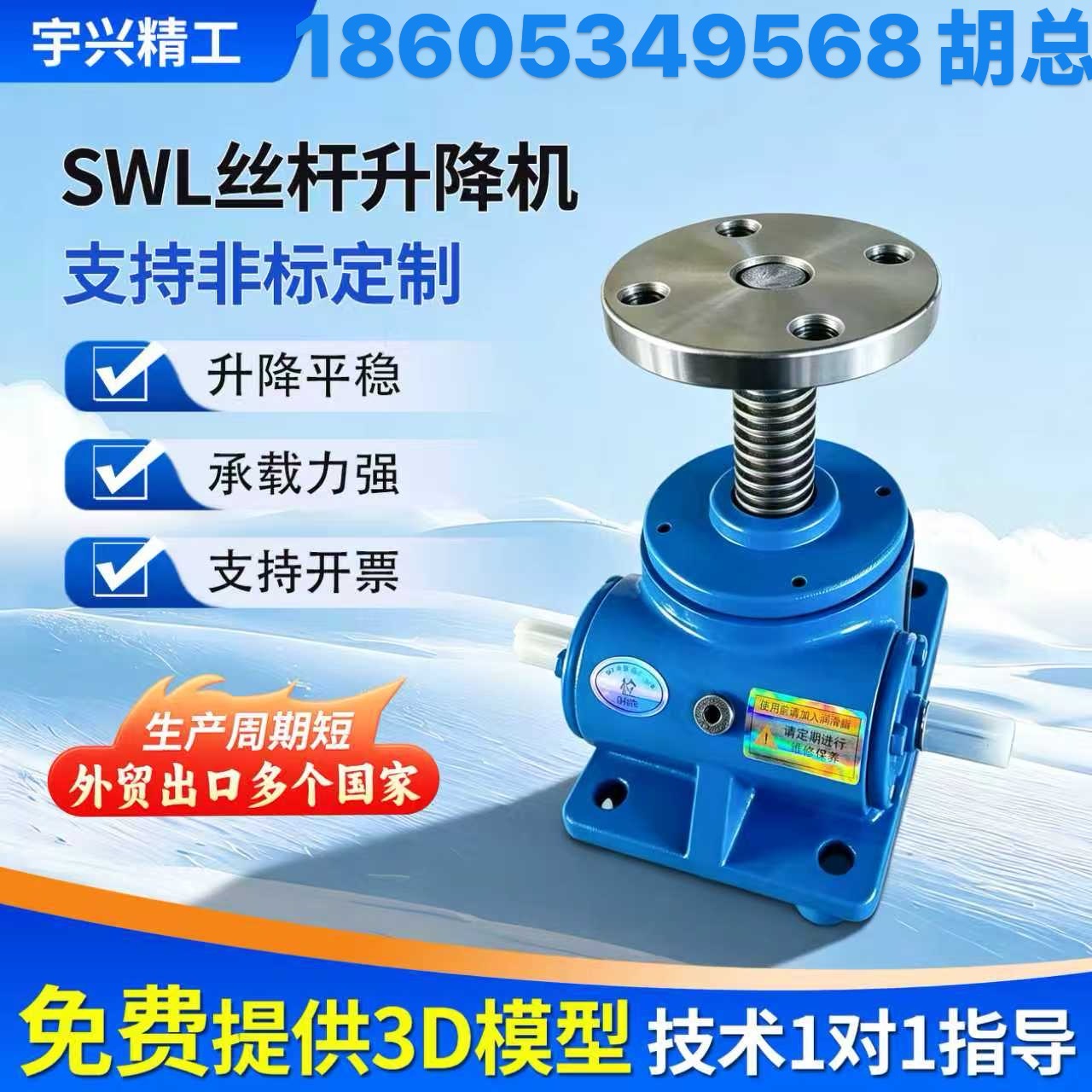 宇兴精工保定站