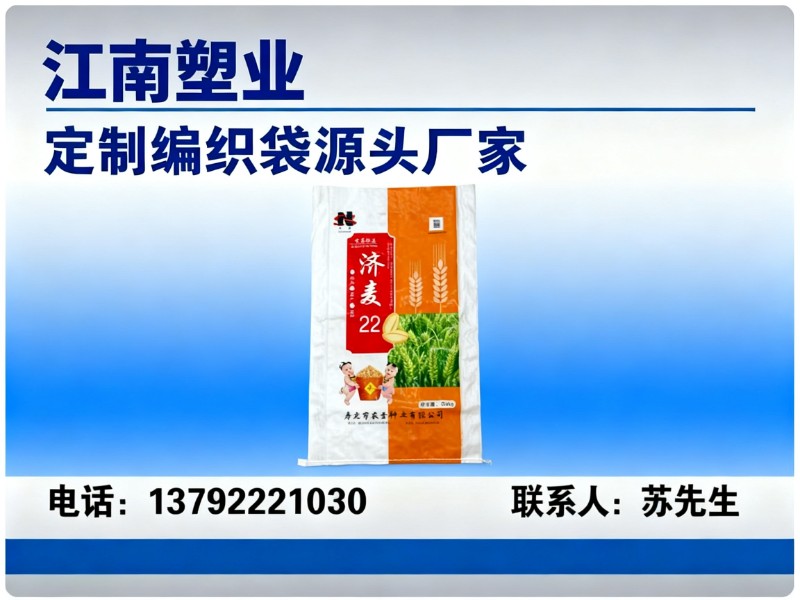 江南塑业