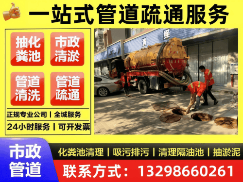 蚂蚁疏通家政服务部
