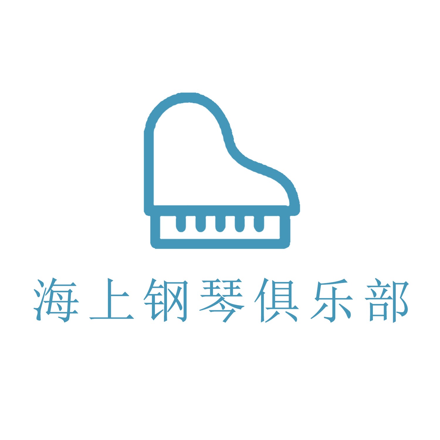 海上钢琴俱乐部北京站