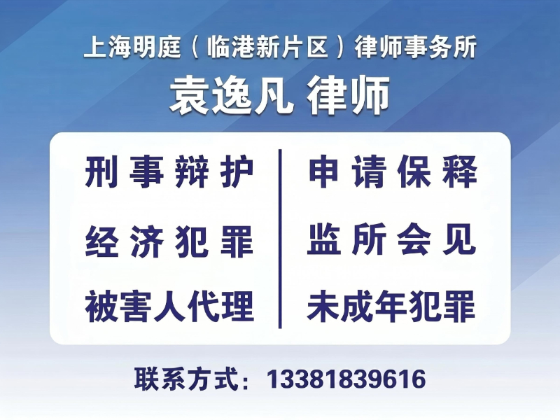 袁逸凡律师