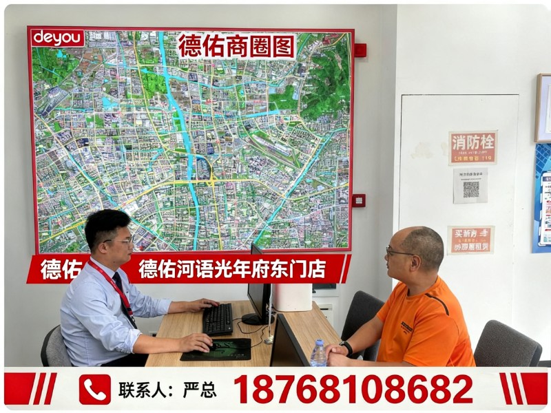 德佑河语光年府东门店