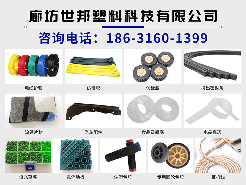 廊坊世邦