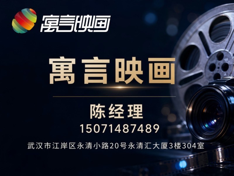 寓言映画