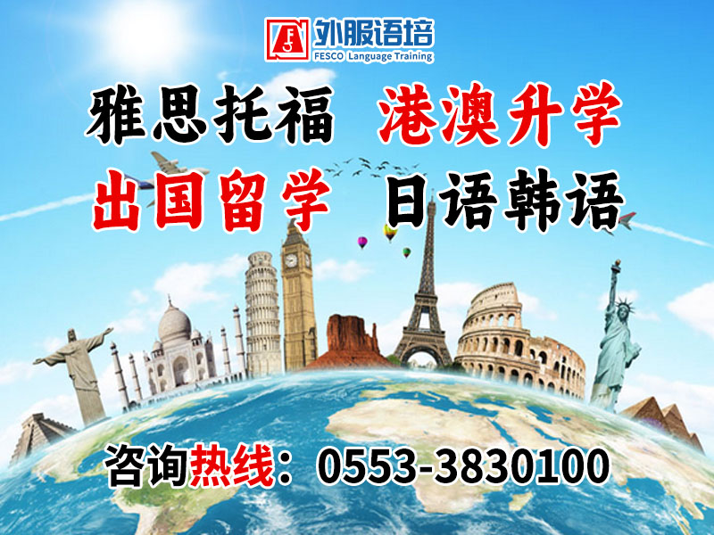 芜湖市镜湖区金宁语言培训中心有限公司