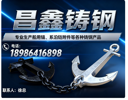 昌鑫铸钢