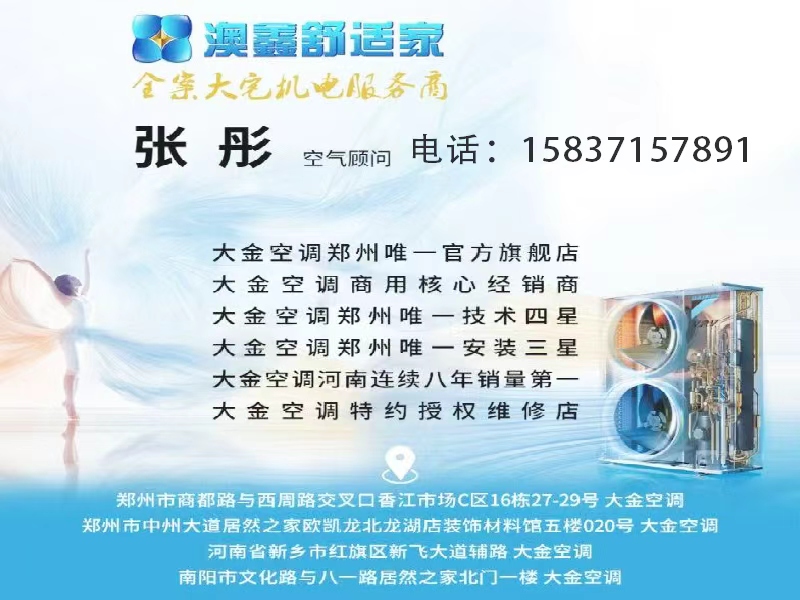 郑州澳鑫制冷设备