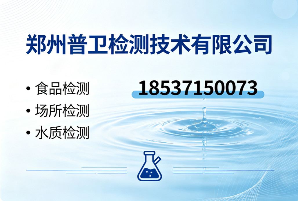 普卫检测