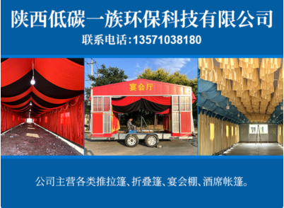 低碳一族篷业