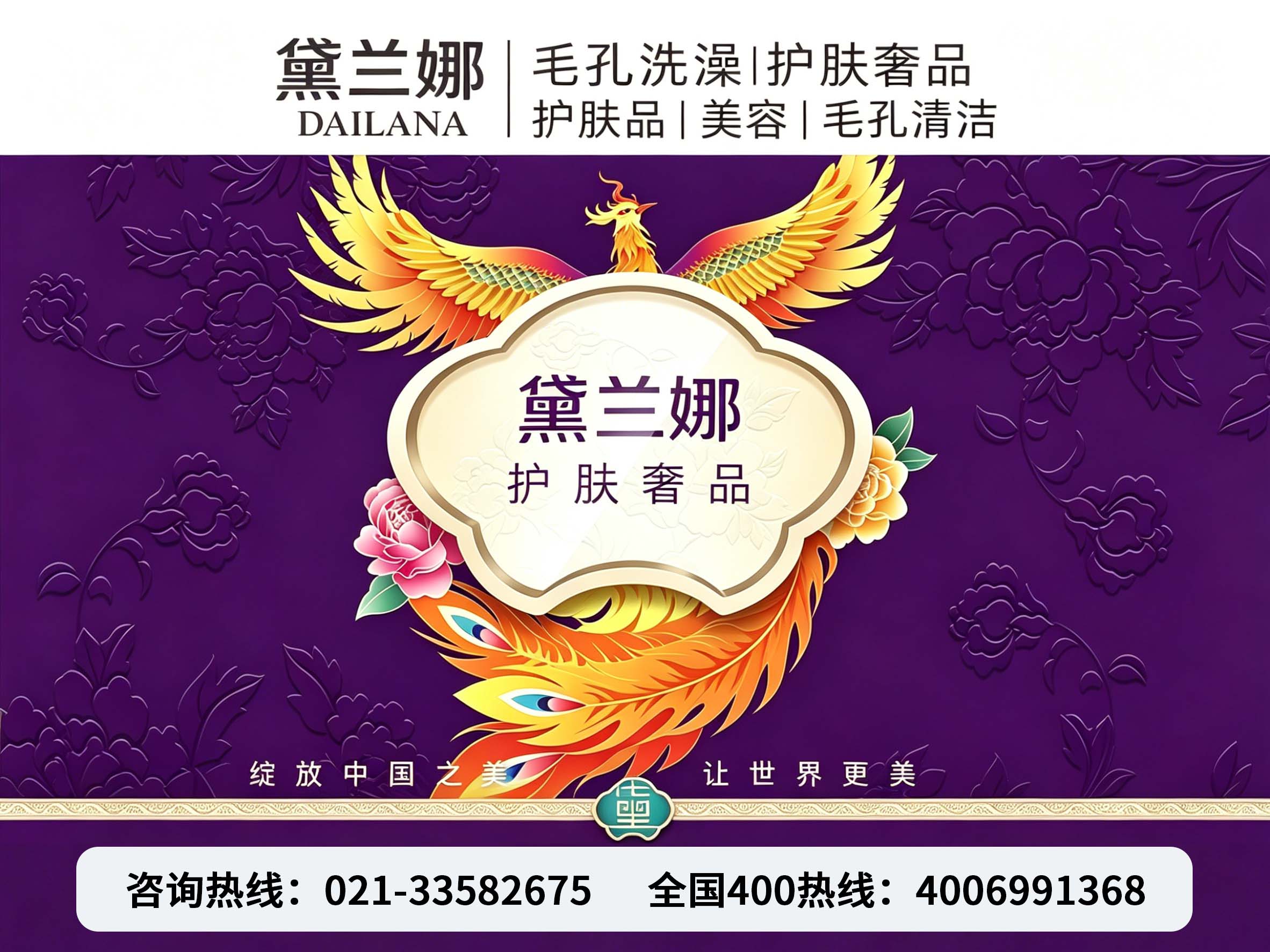黛兰娜 / DAILANA