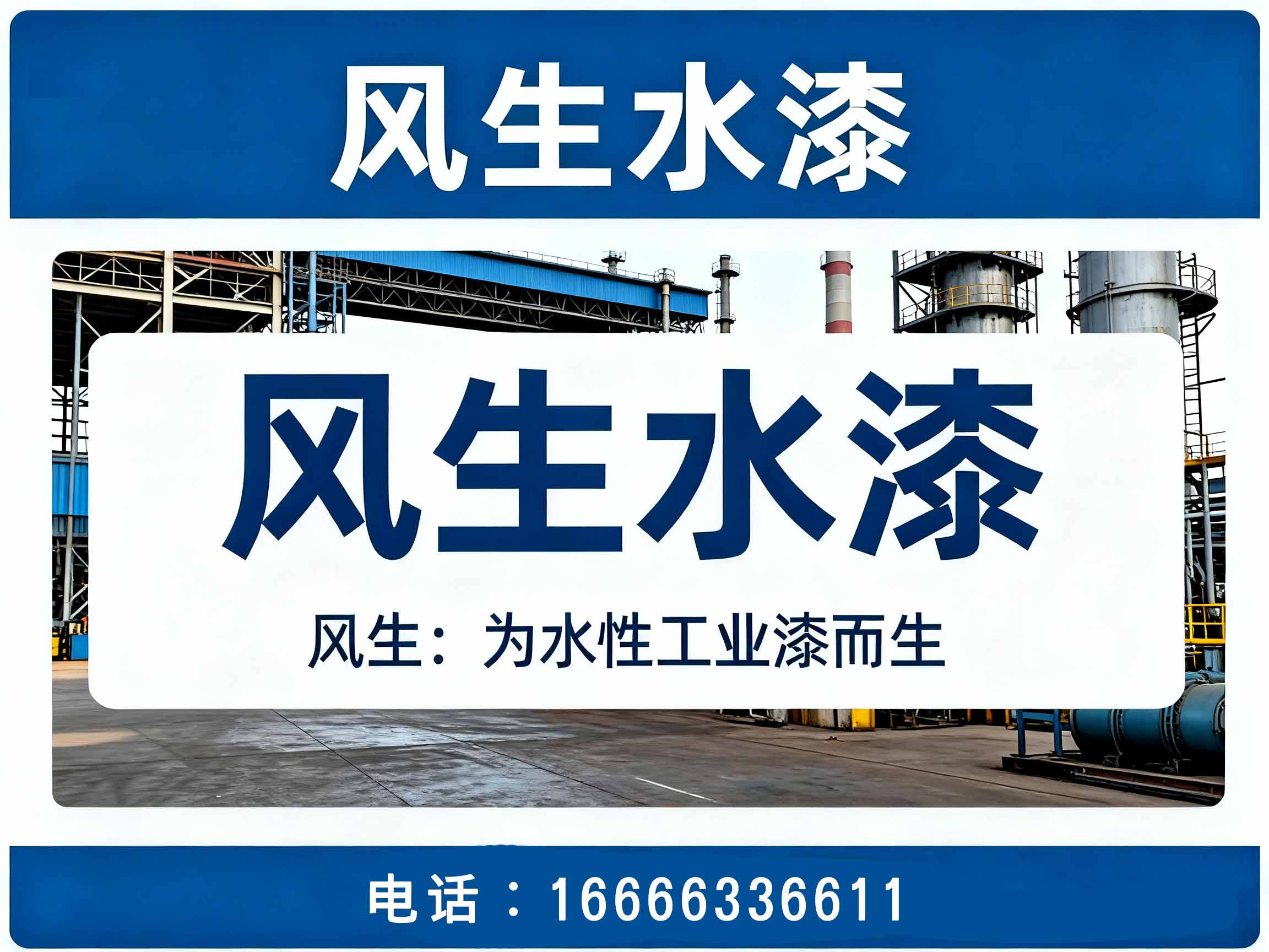 风生环保