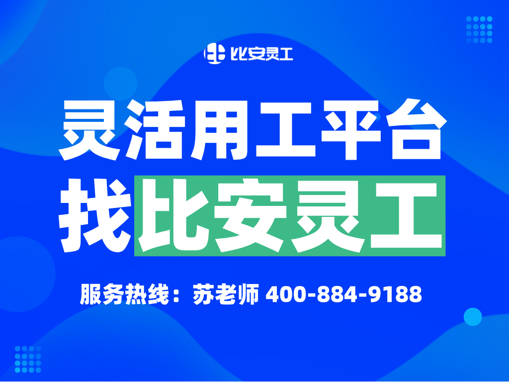比安灵工