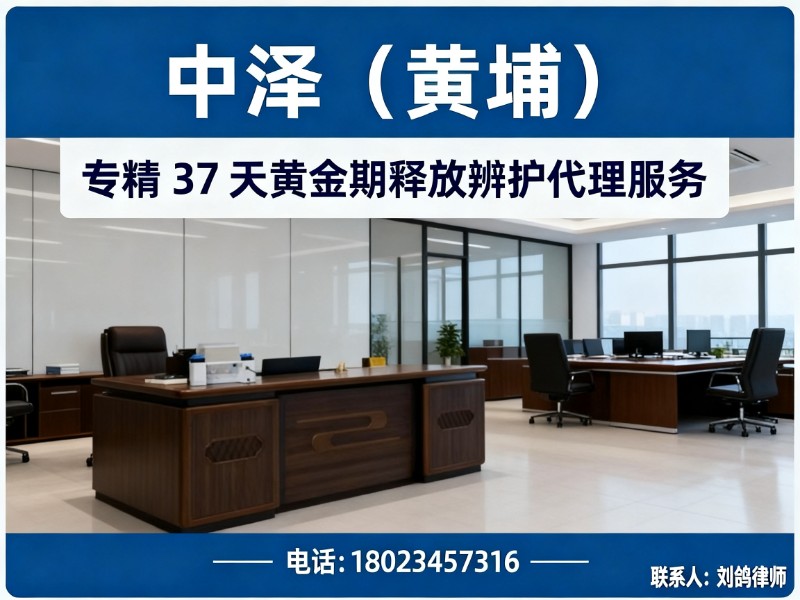 中泽（黄埔）