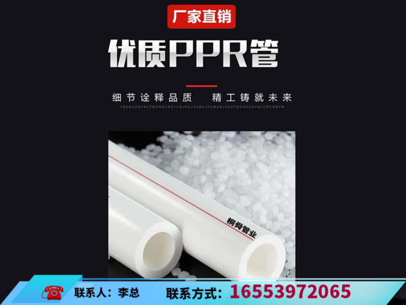 桐舜管业