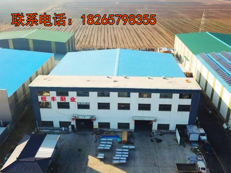 旺丰厨业