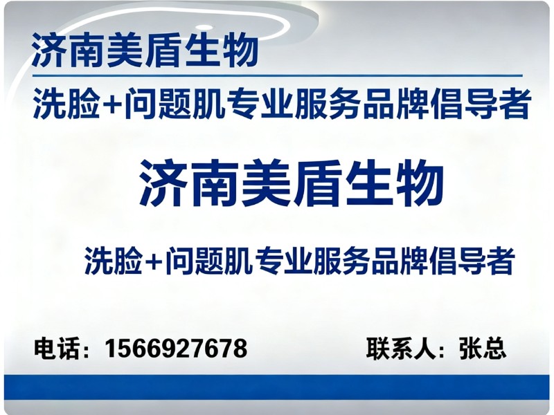 济南美盾生物