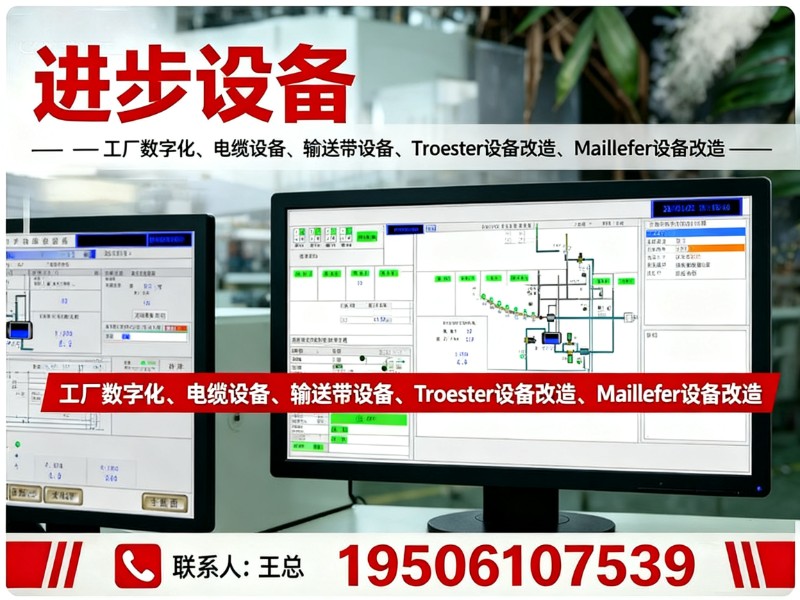 进步设备