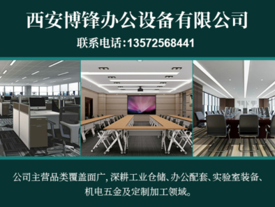 博锋办公