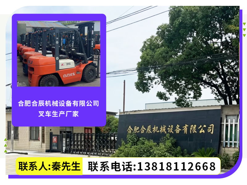 合辰机械设备