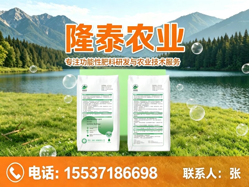 隆泰农业