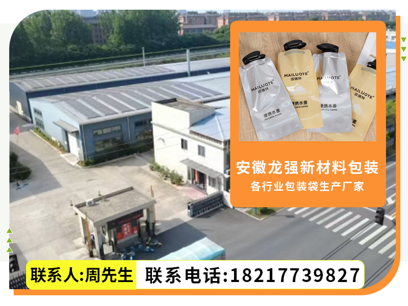 龙强新材料包装