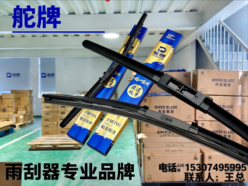 舵牌