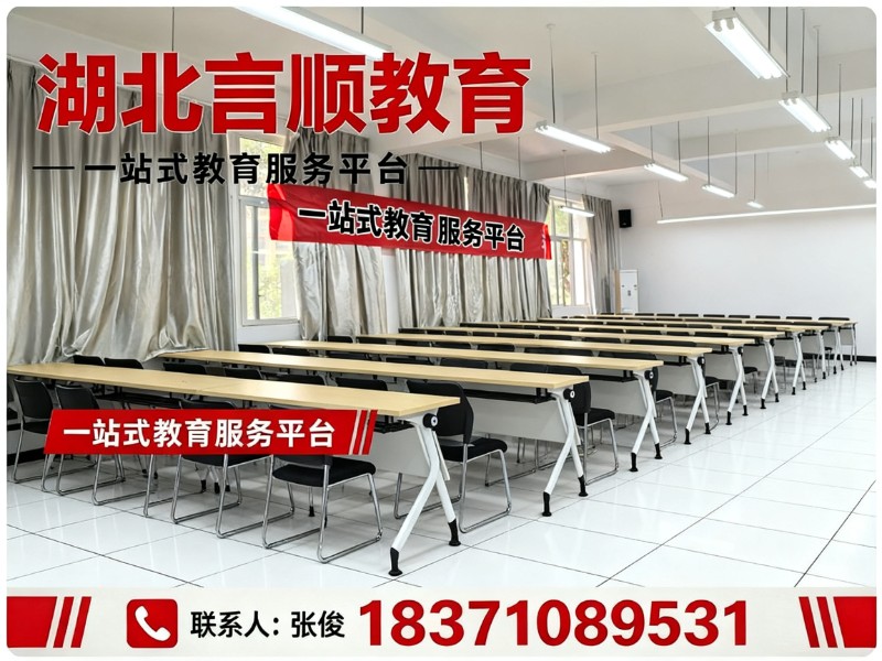 言顺教育