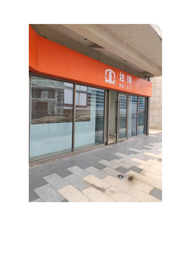 达律信息咨询